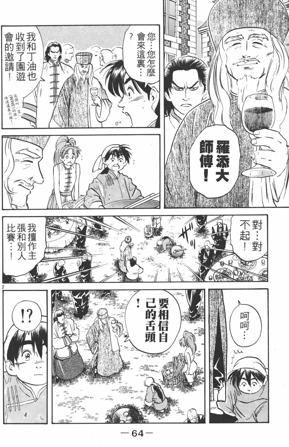 第02卷69