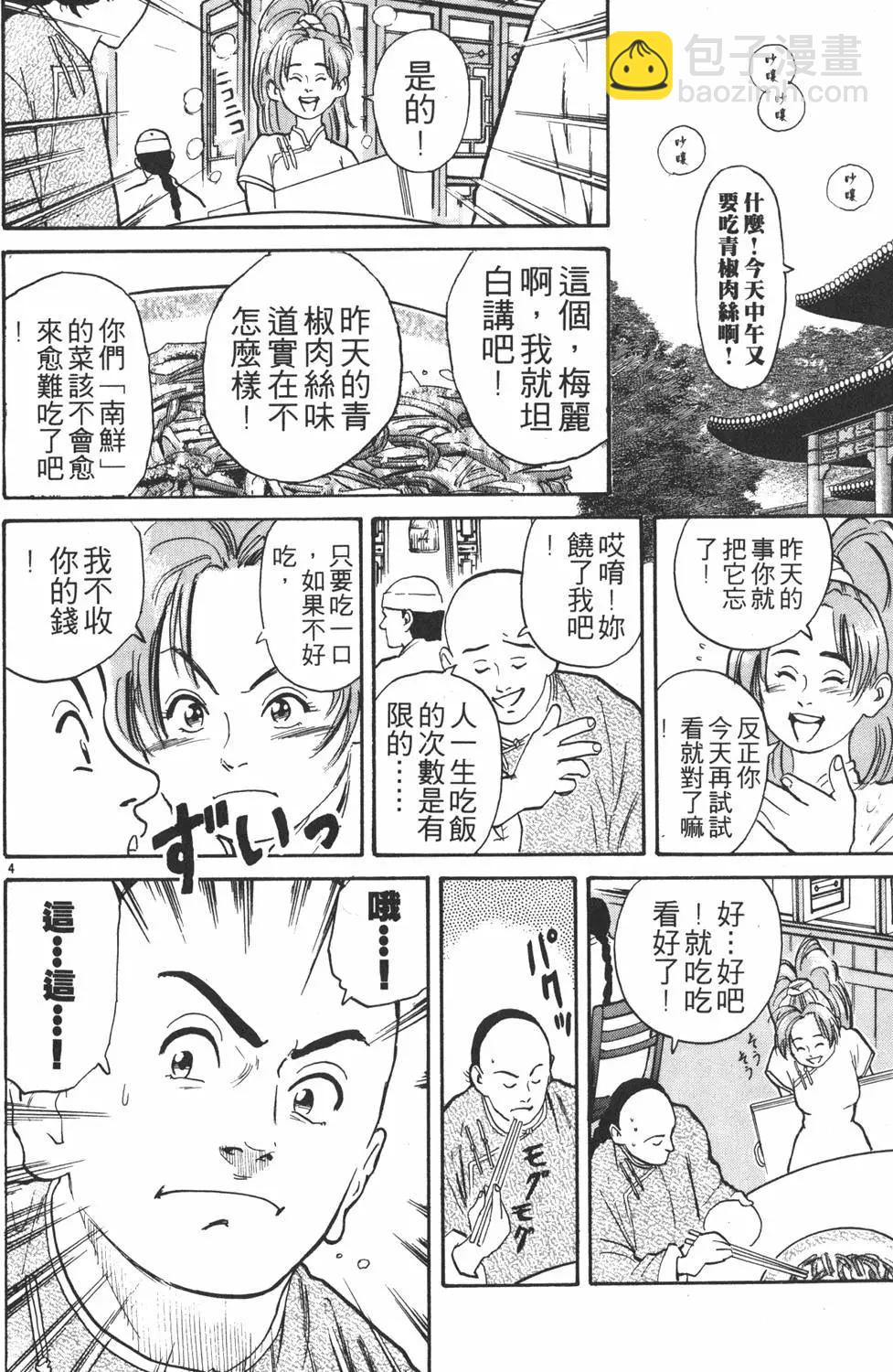第02卷7