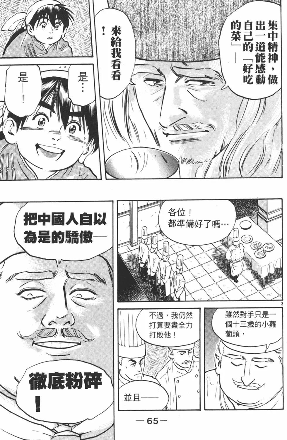 第02卷70