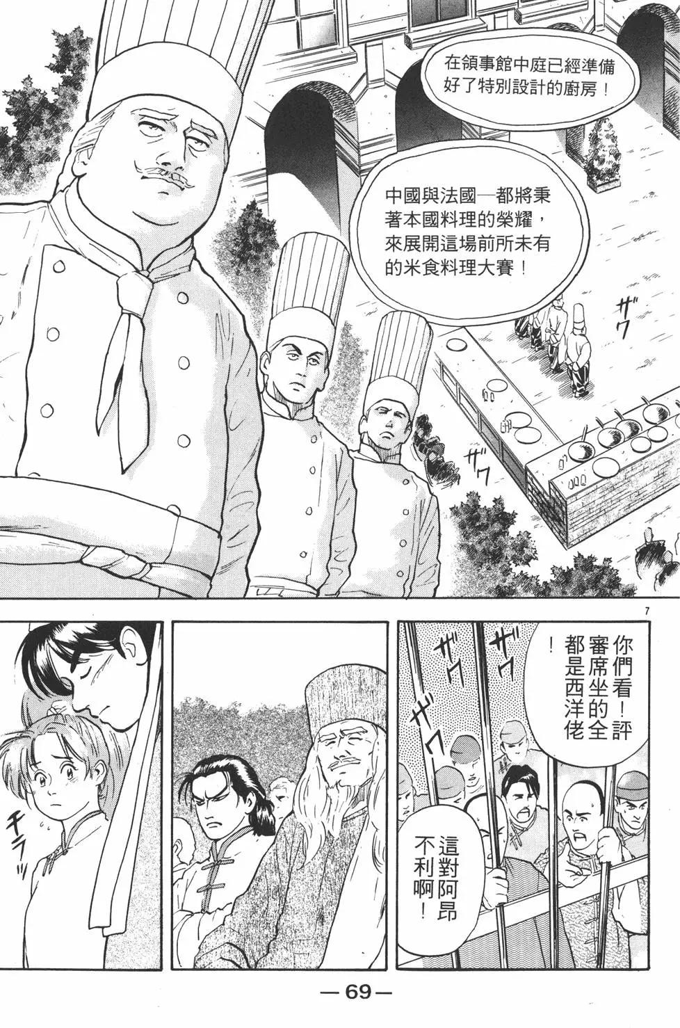 第02卷74