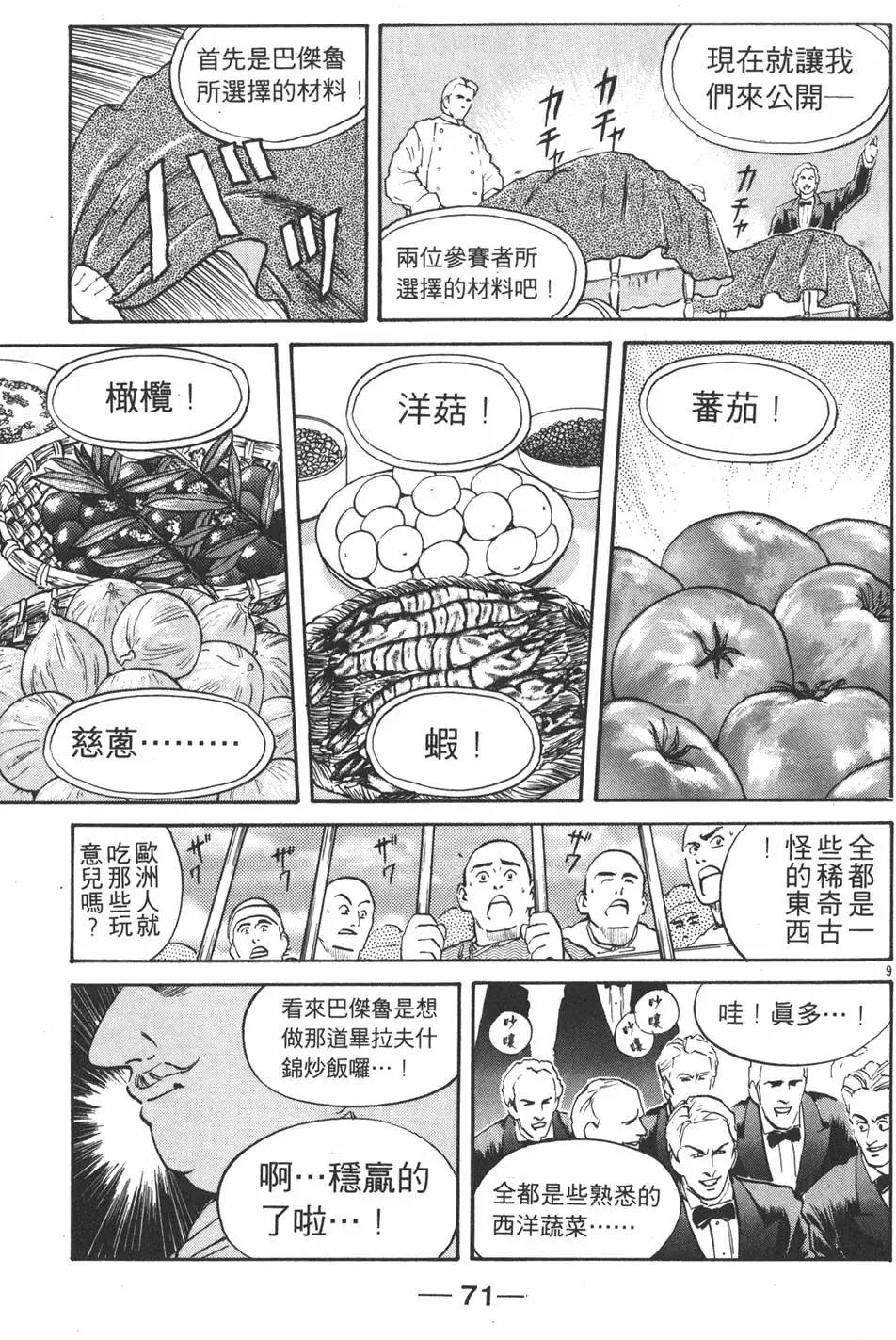 第02卷76