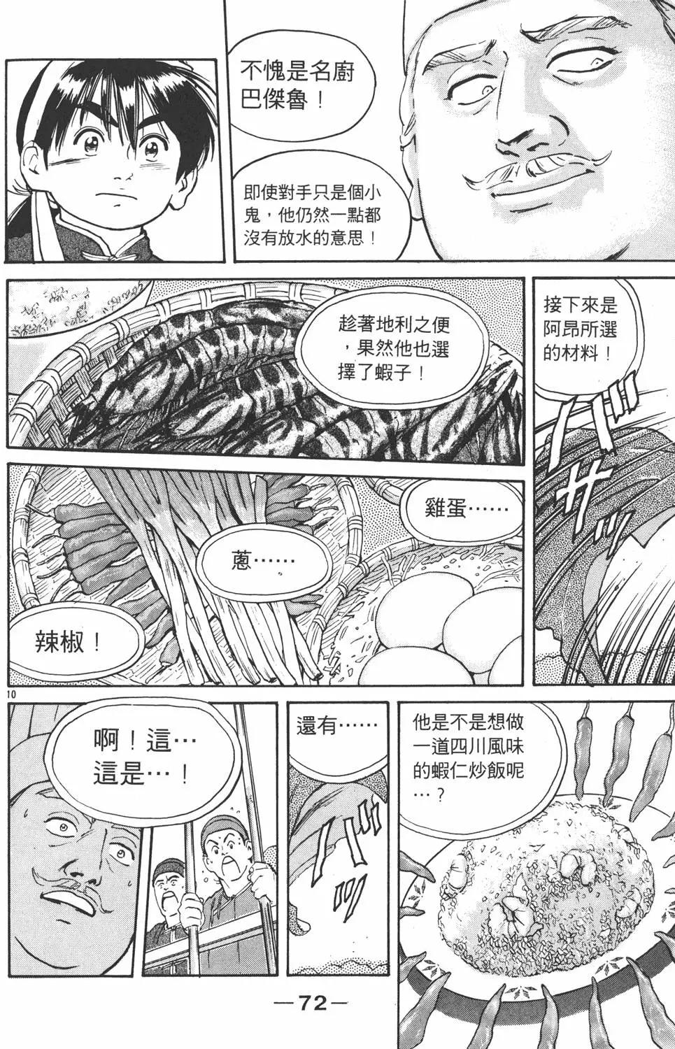 第02卷77