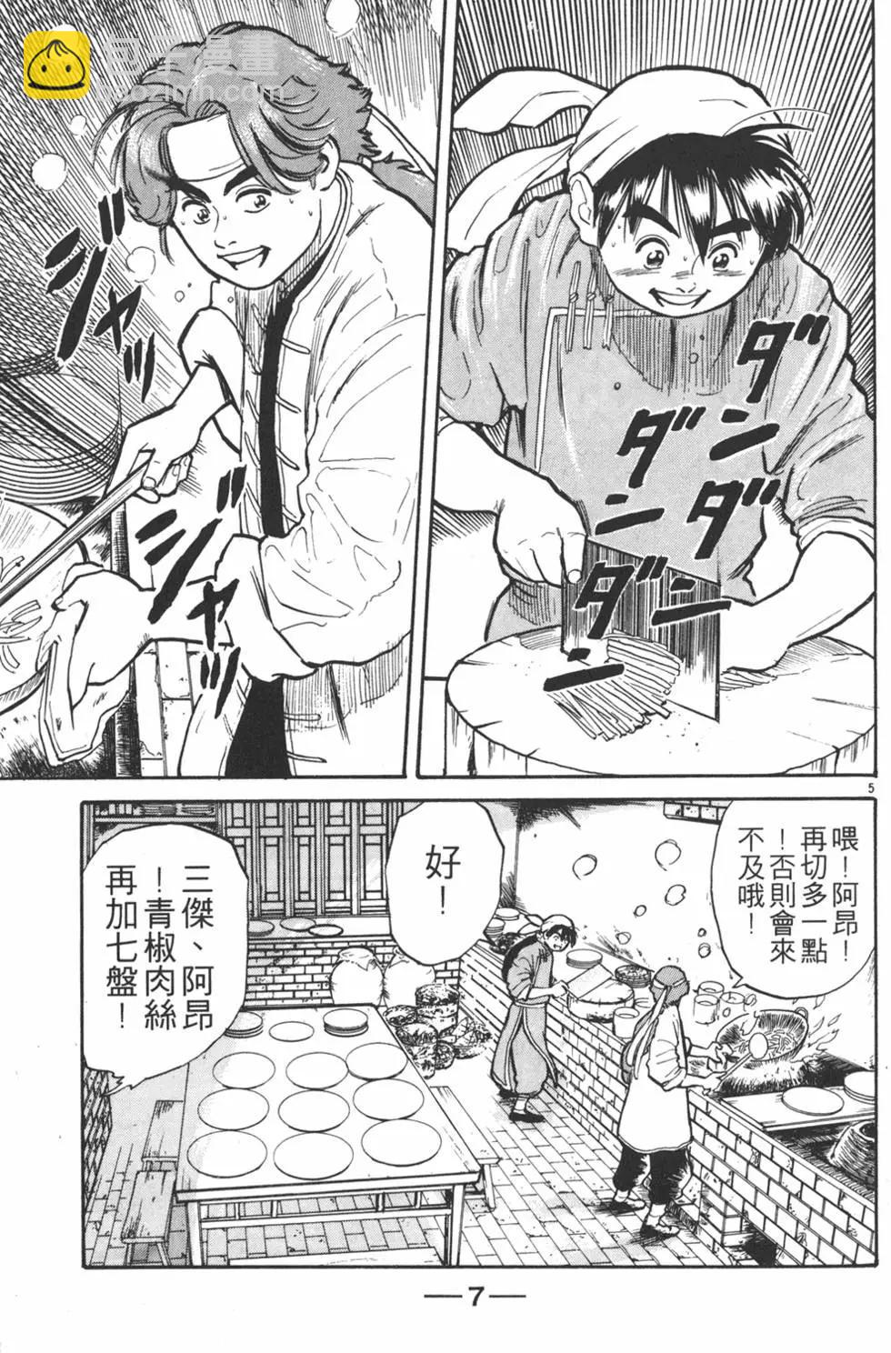 第02卷8
