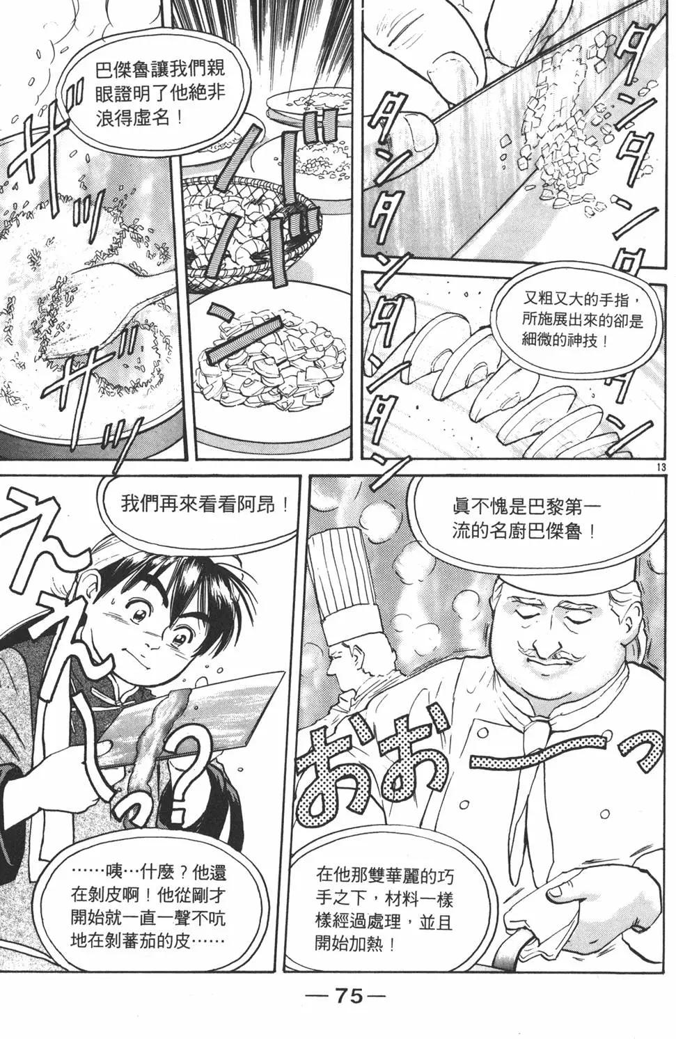 第02卷80
