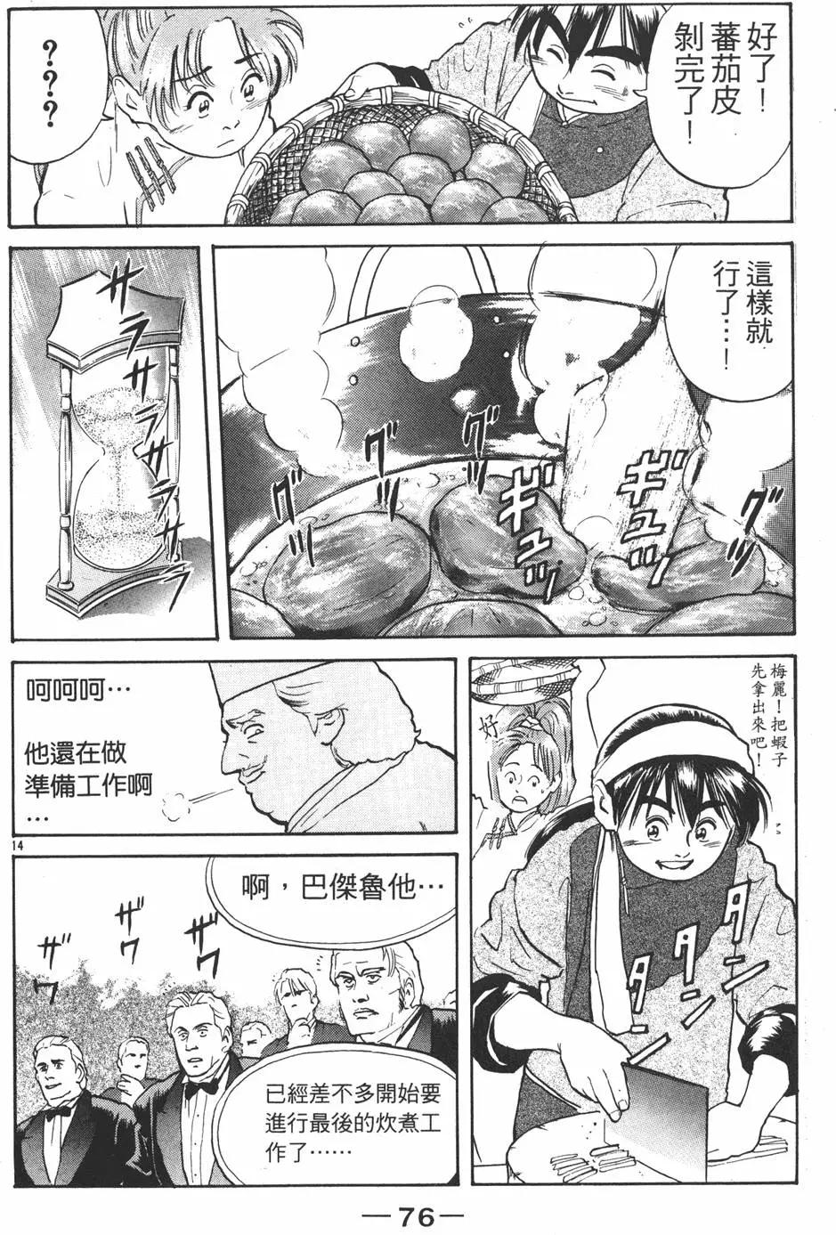 第02卷81