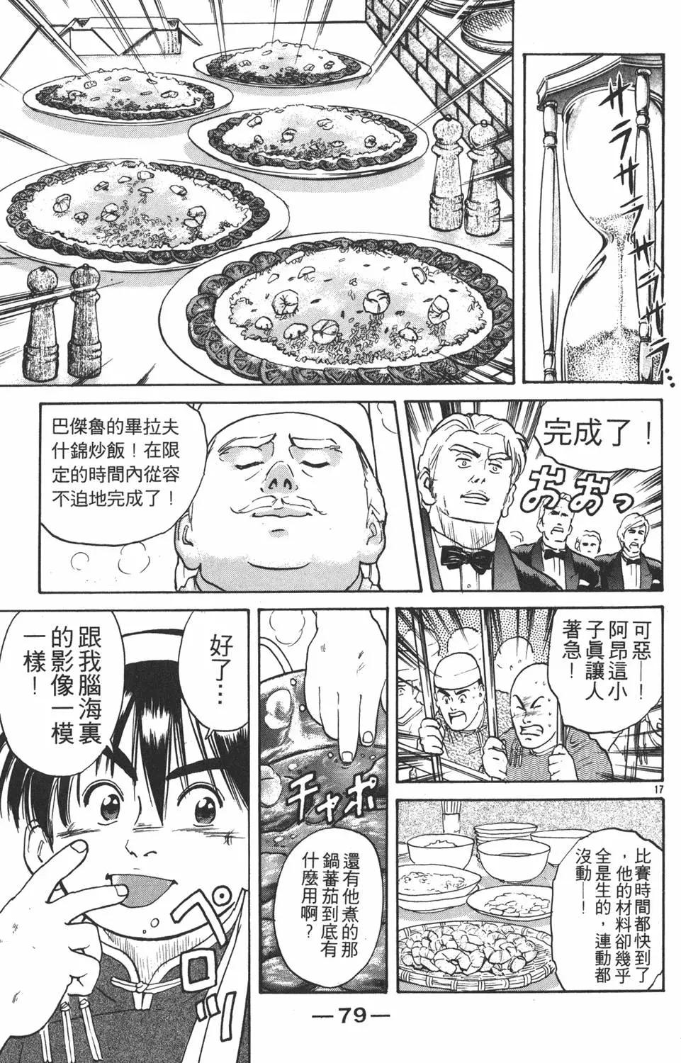 第02卷84