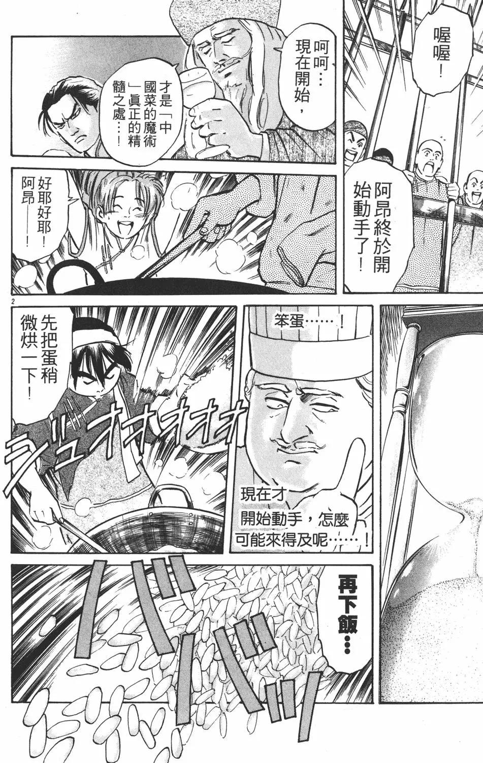 第02卷89