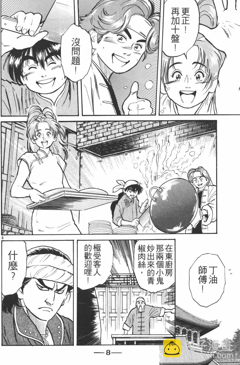第02卷9