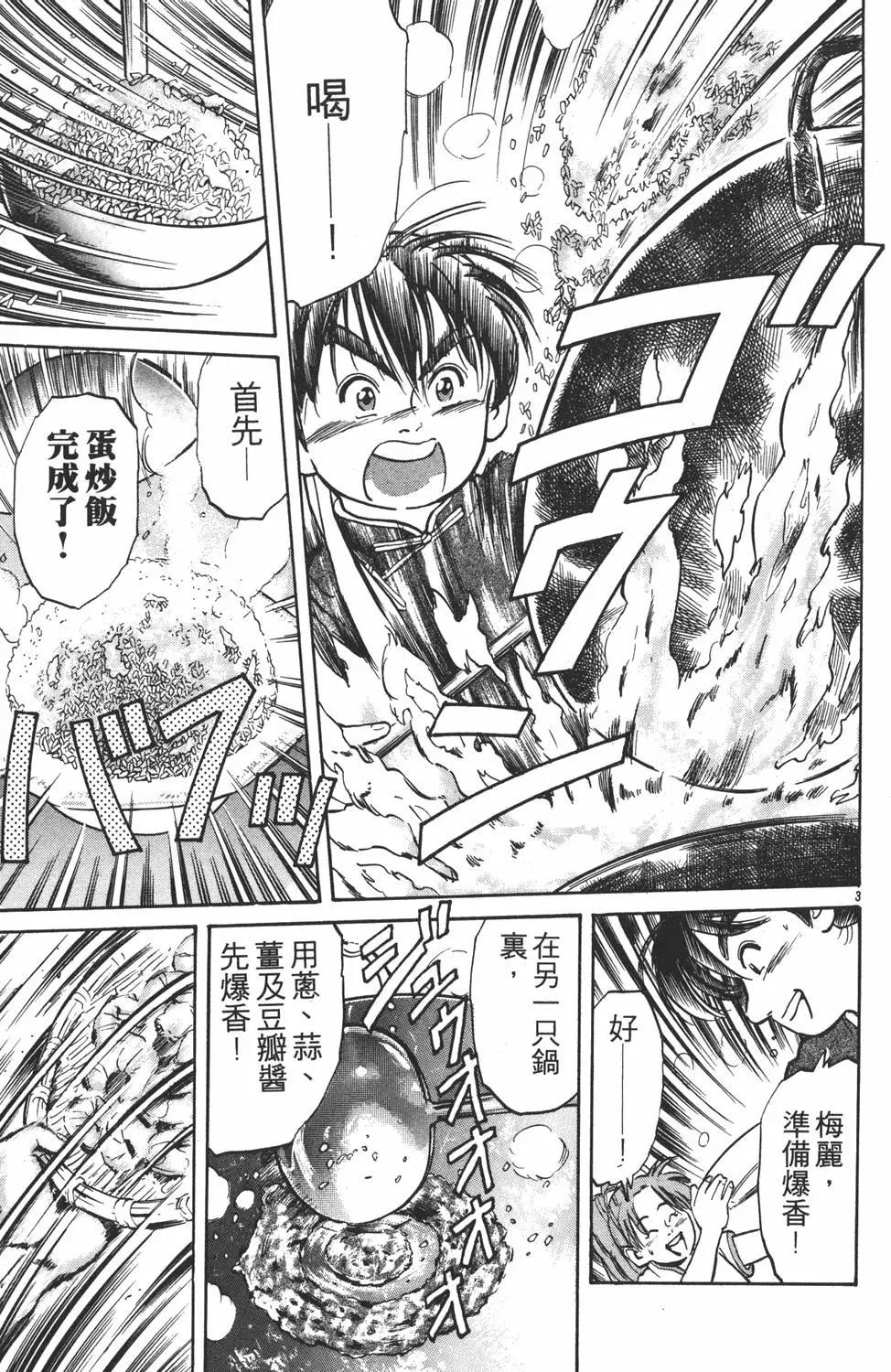 第02卷90
