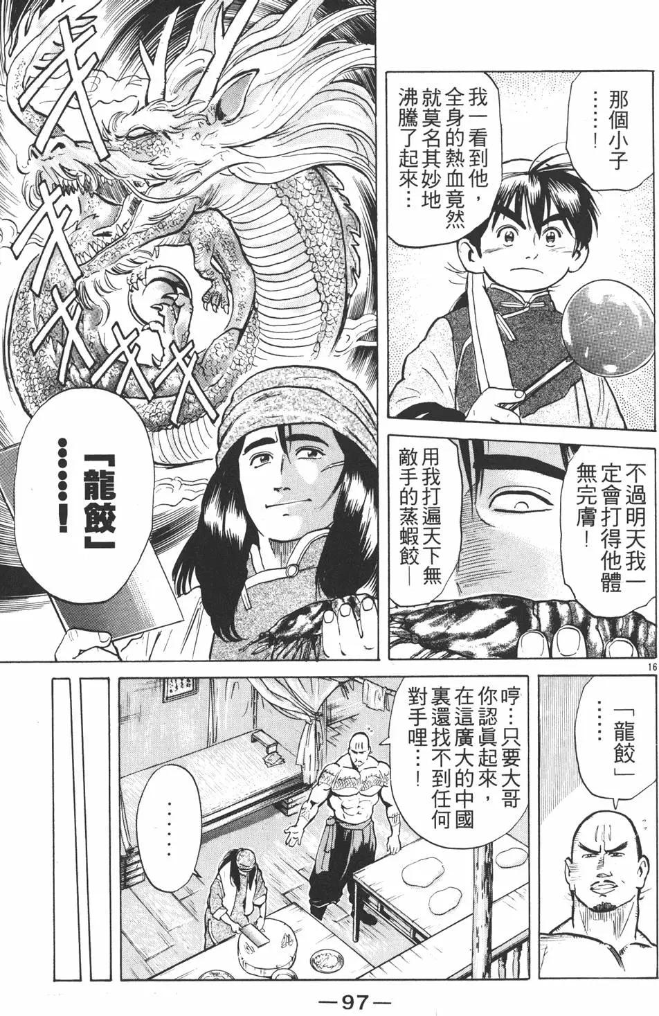 第03卷106