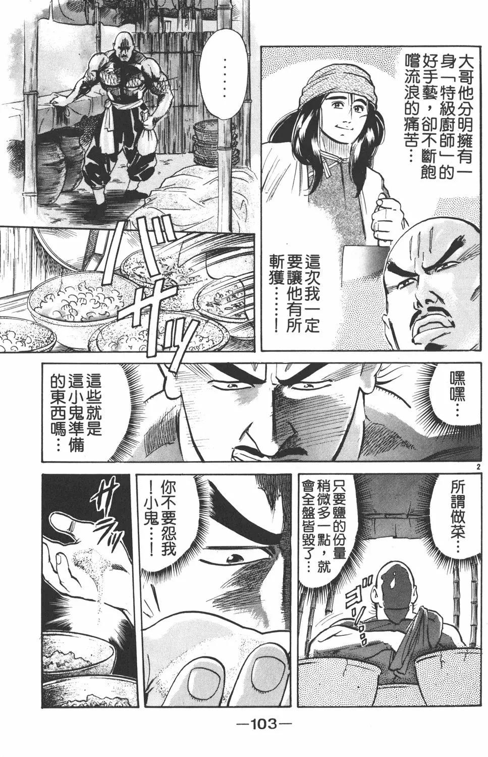 第03卷112