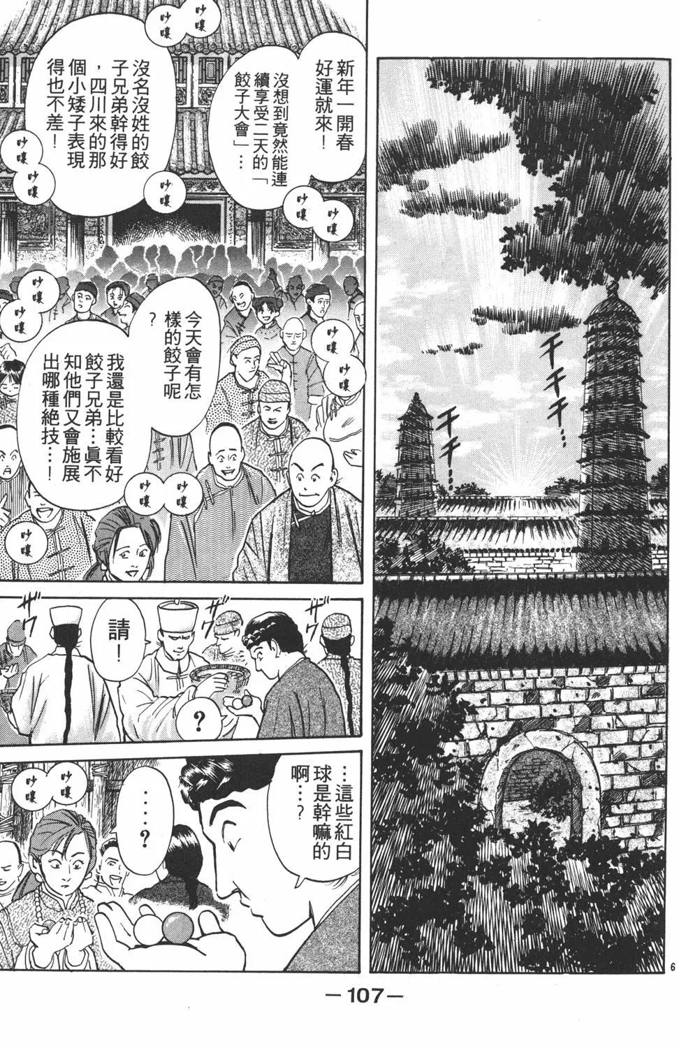 第03卷116