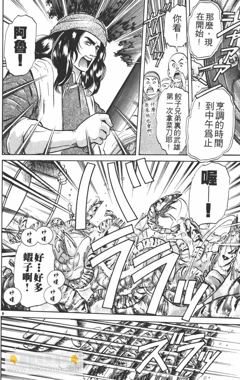 第03卷119