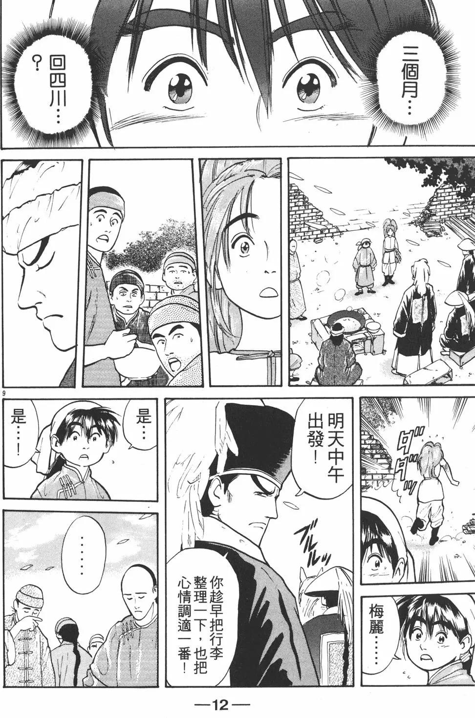第03卷13