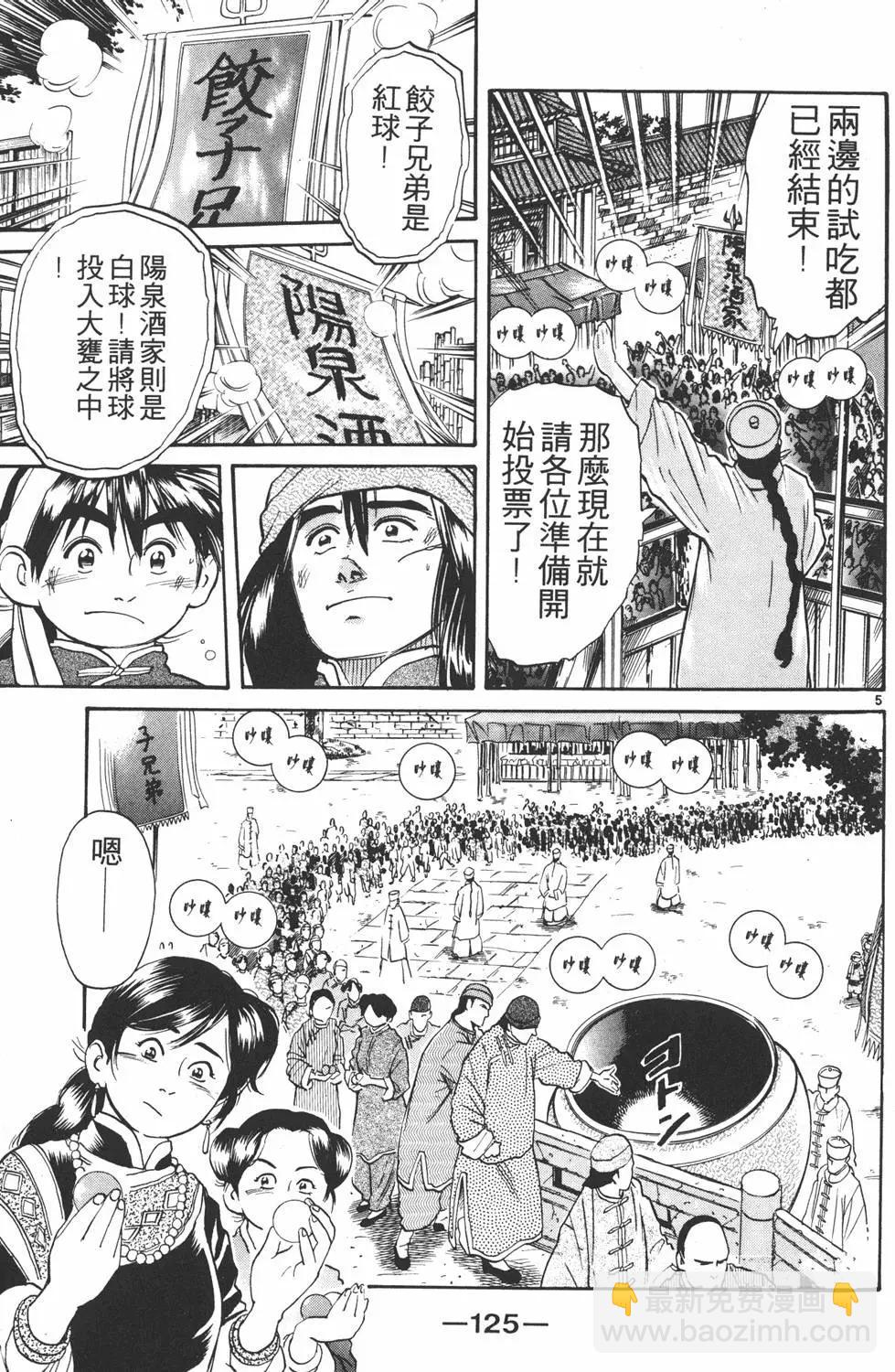 第03卷134