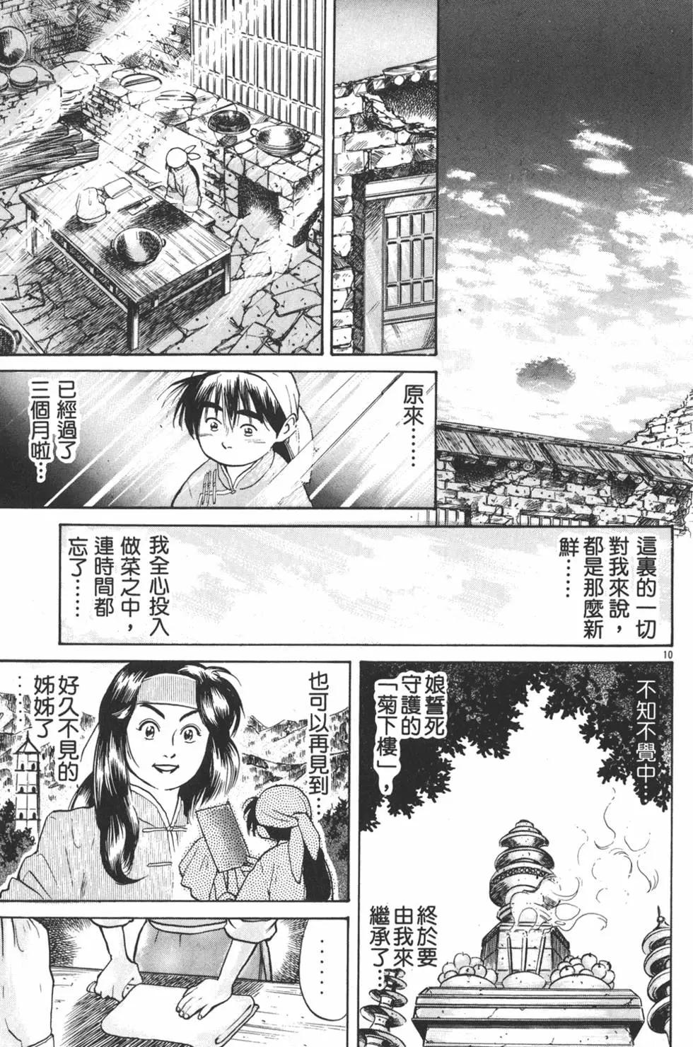 第03卷14