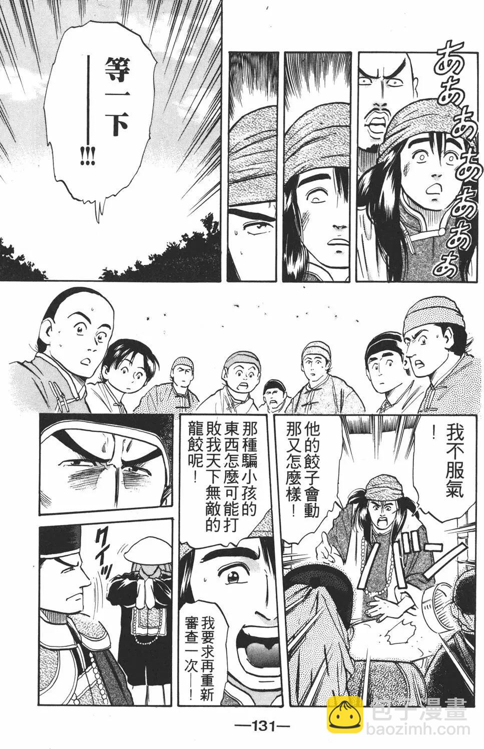 第03卷140