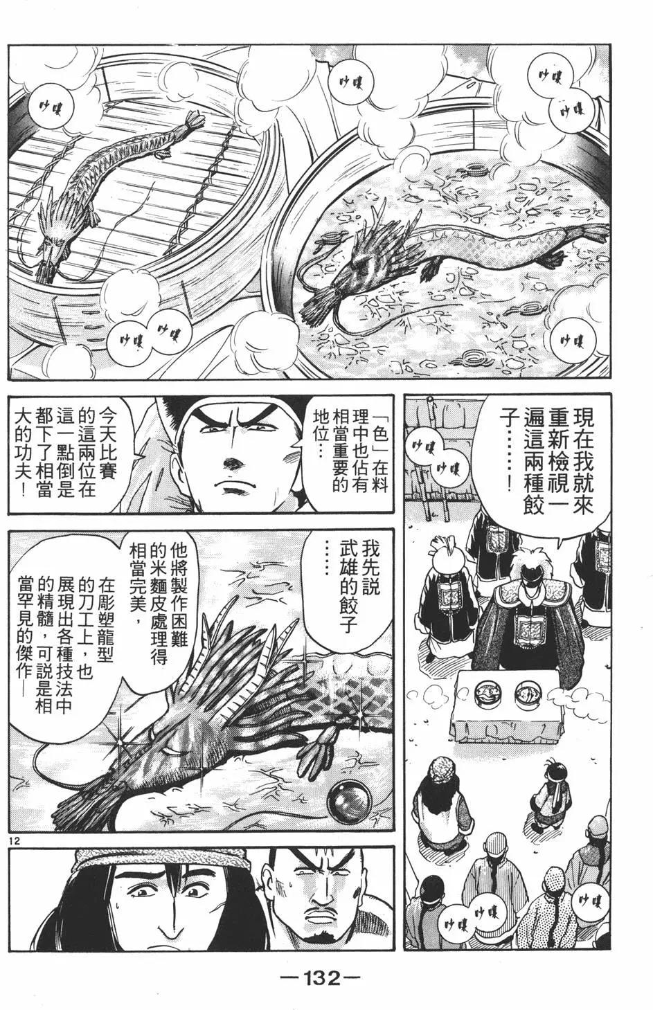 第03卷141