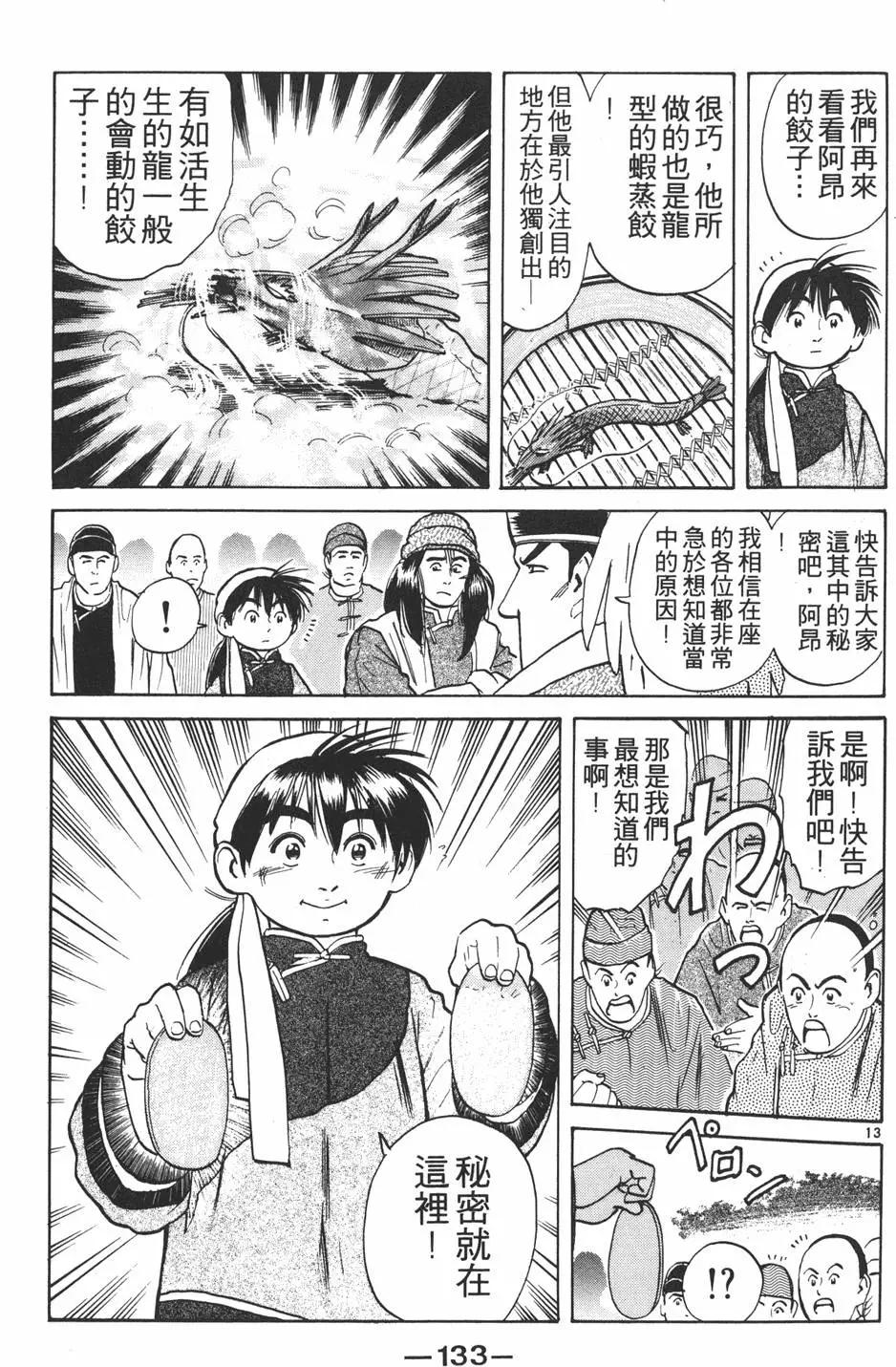 第03卷142