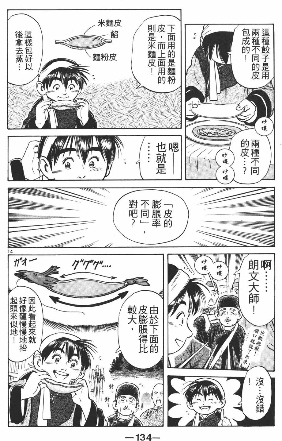 第03卷143