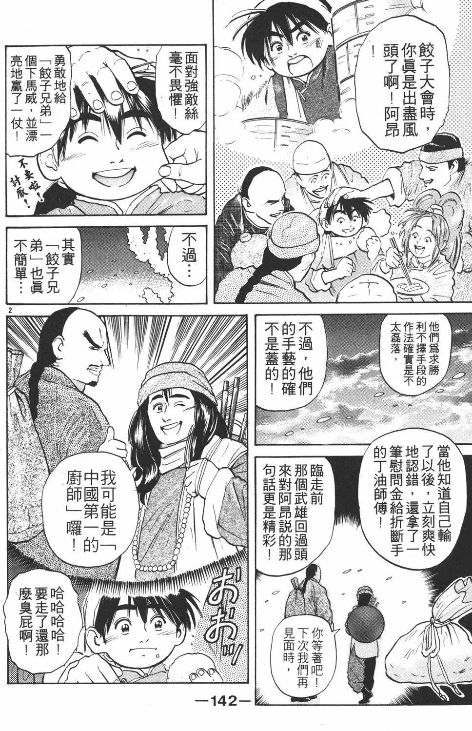 第03卷151