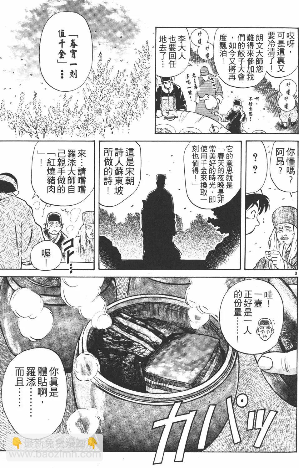 第03卷152