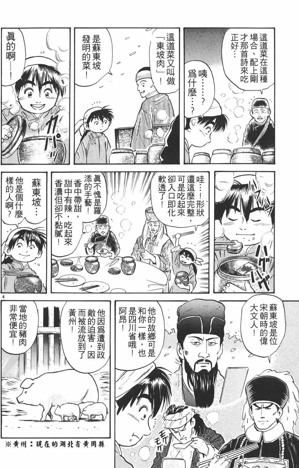 第03卷153