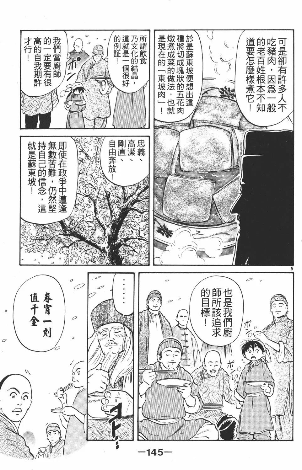 第03卷158