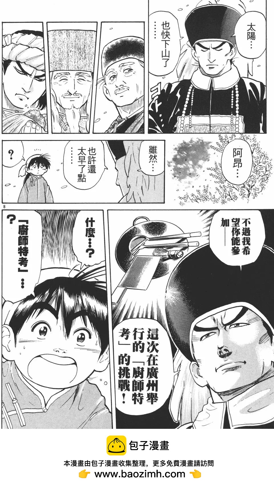 第03卷161