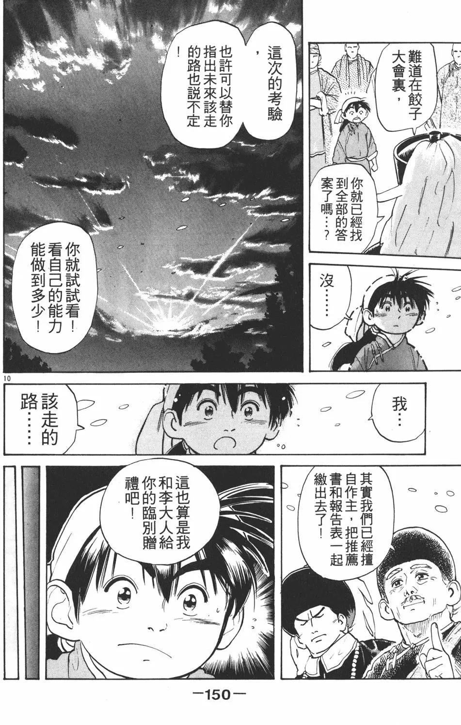 第03卷163