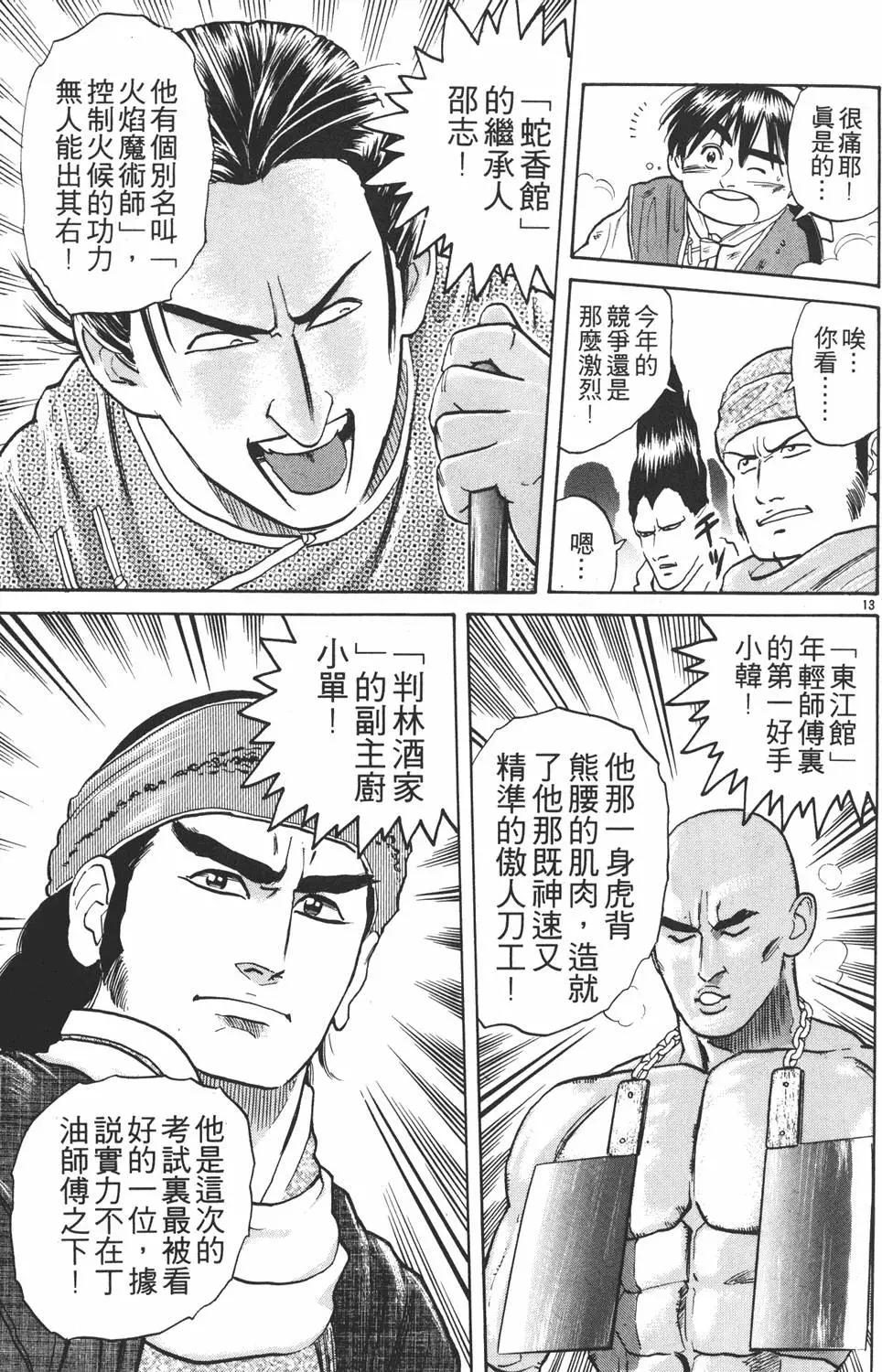 第03卷166