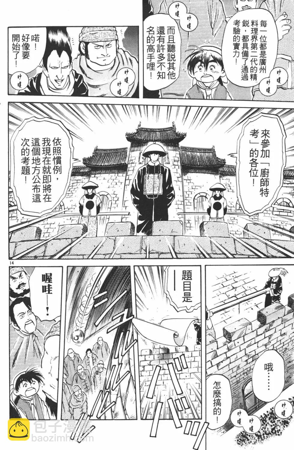 第03卷167
