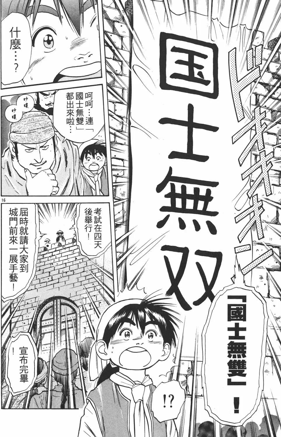 第03卷169