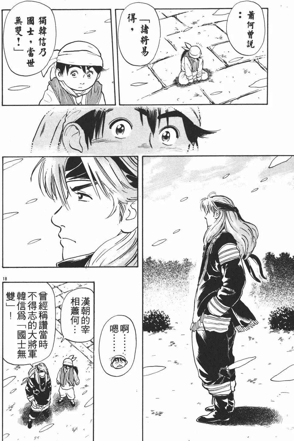 第03卷171