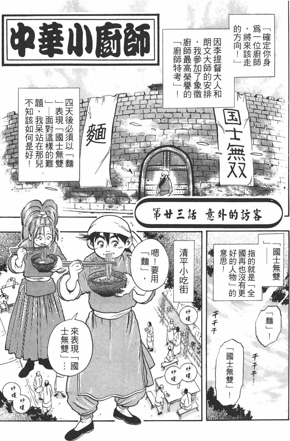 第03卷174