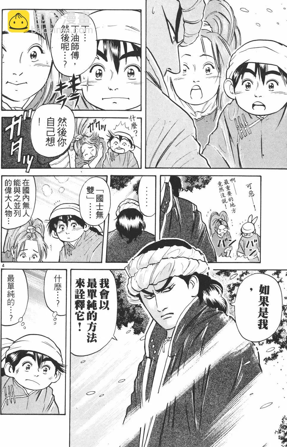第03卷177