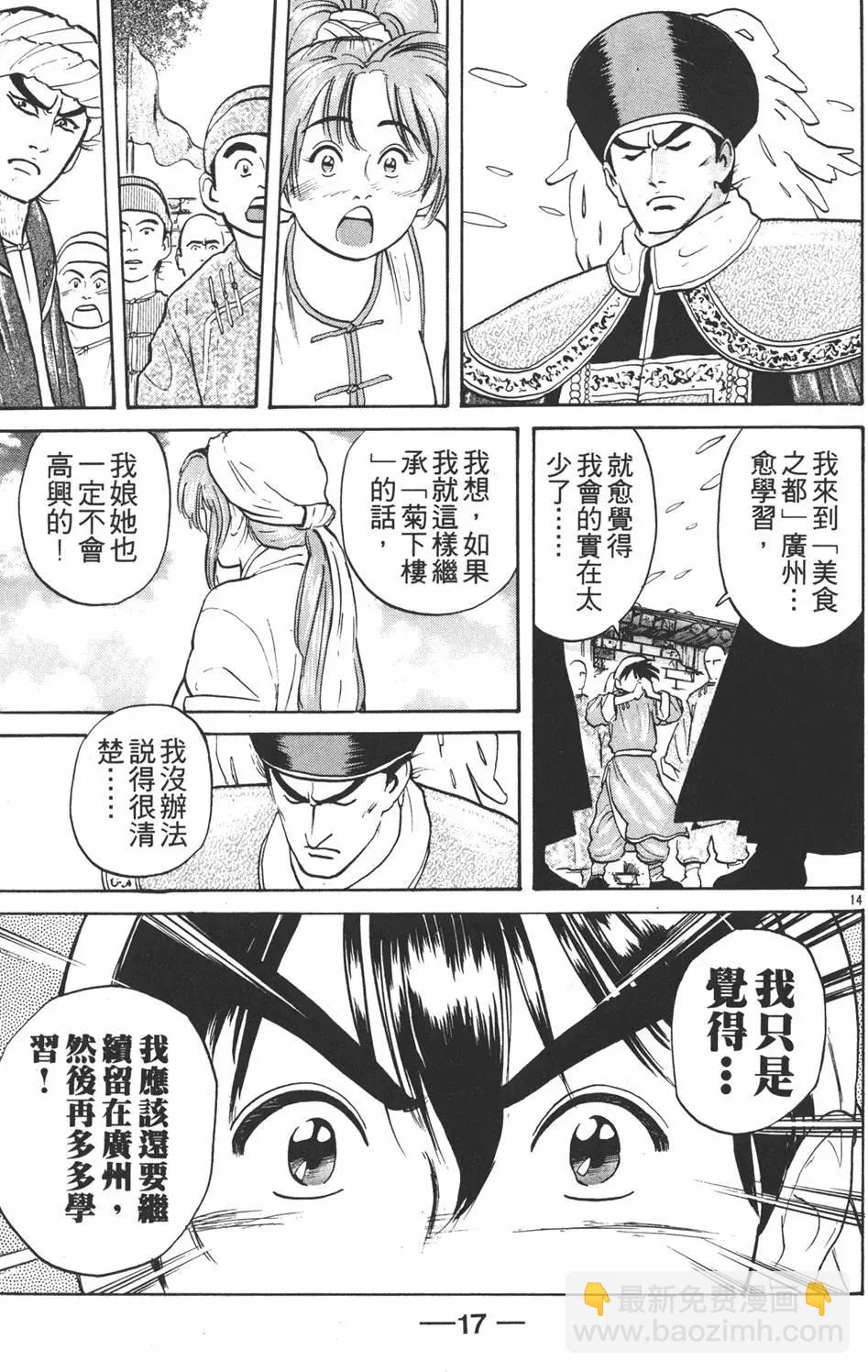 第03卷18