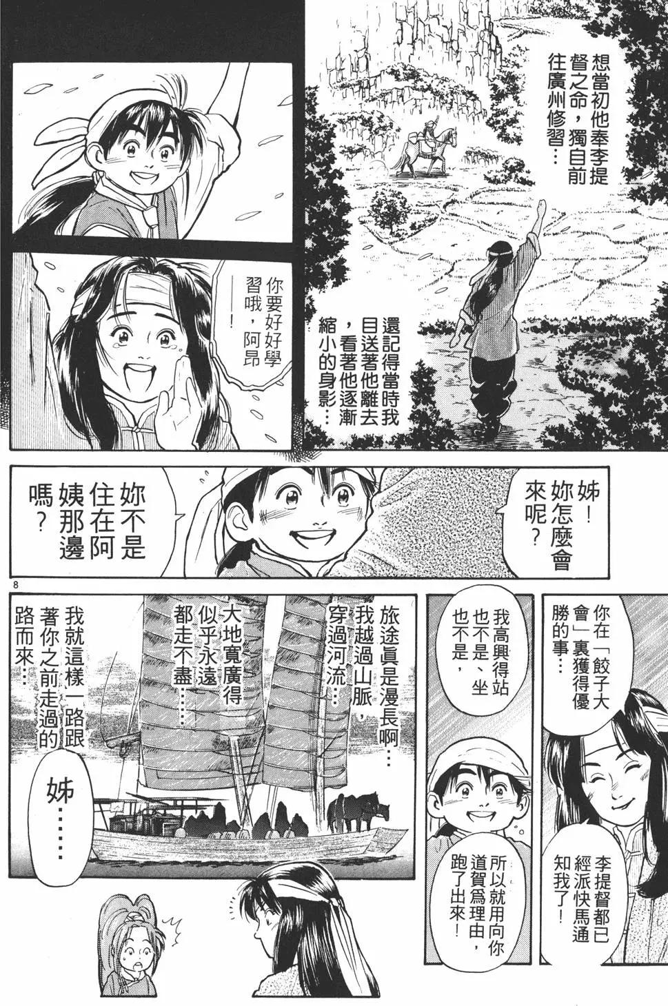 第03卷181