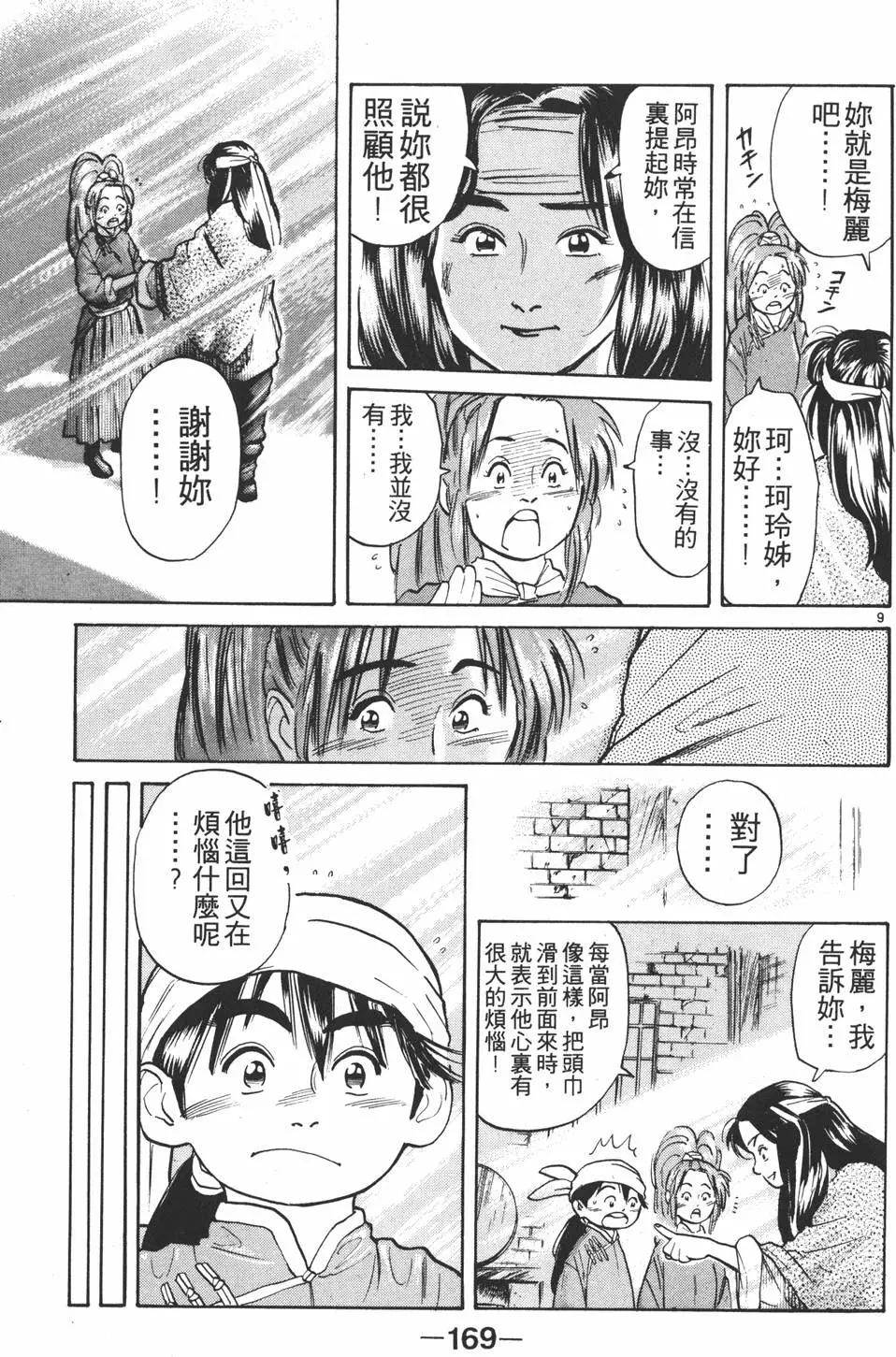 第03卷182
