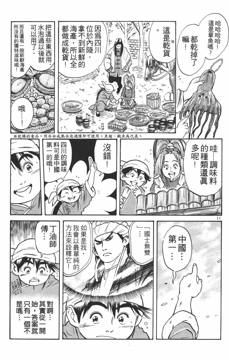第03卷184