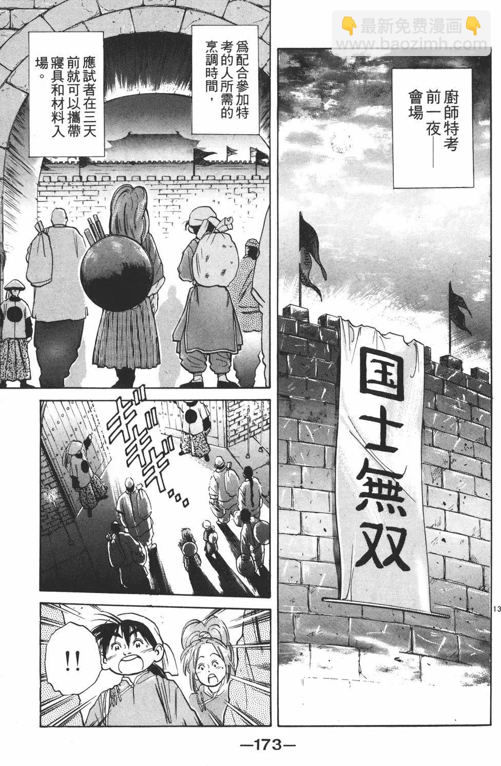 第03卷186