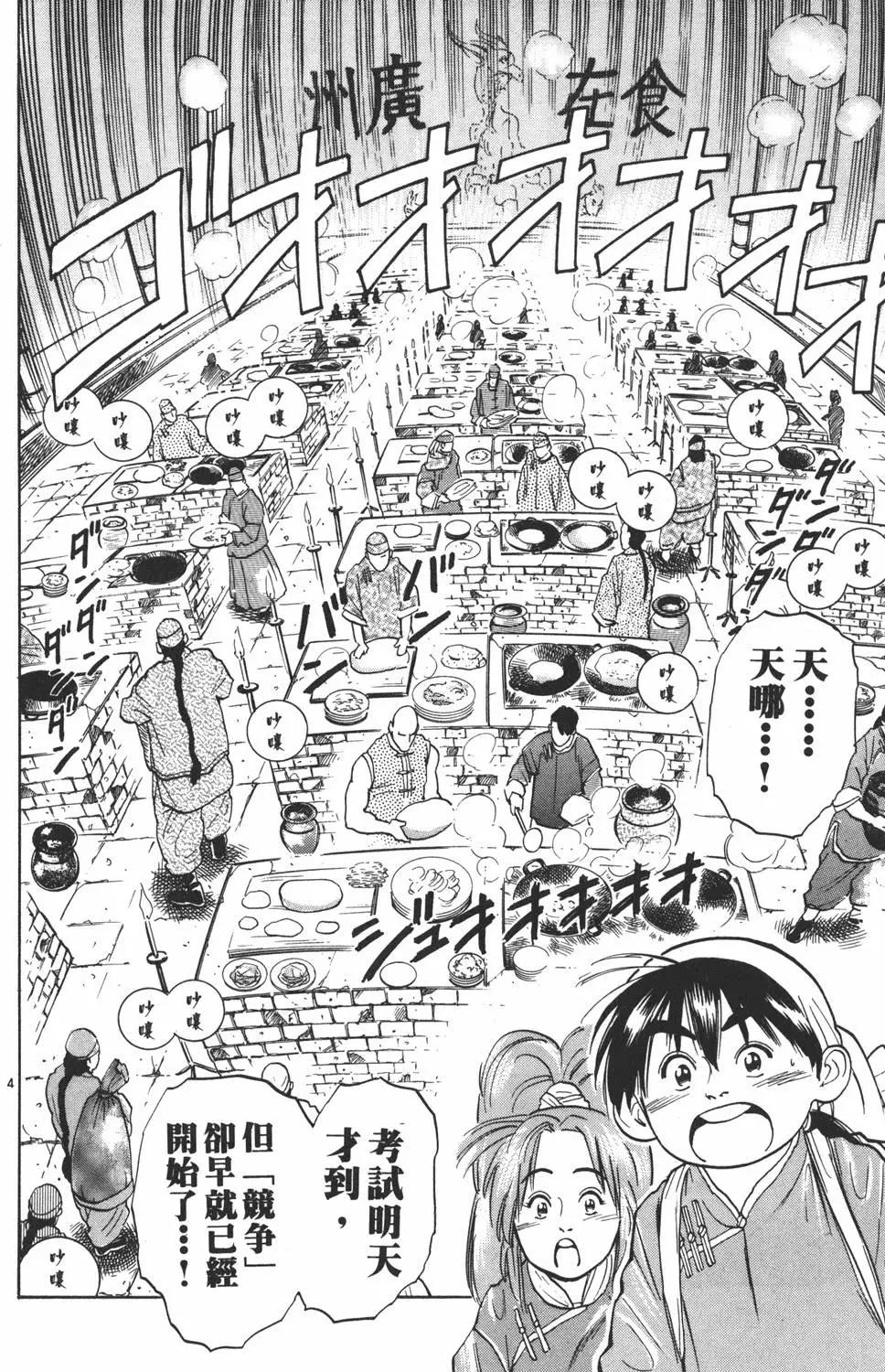 第03卷187