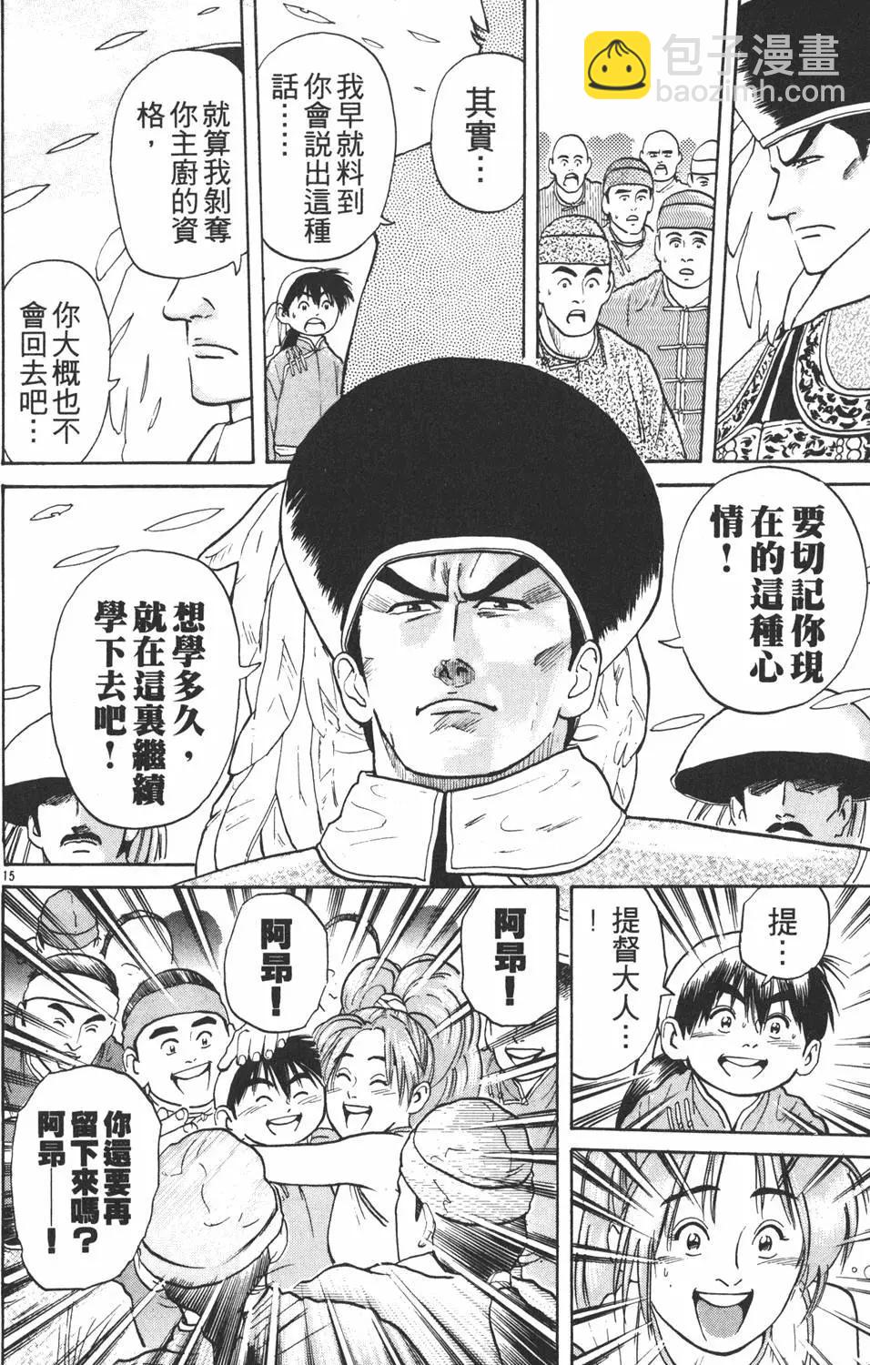 第03卷19