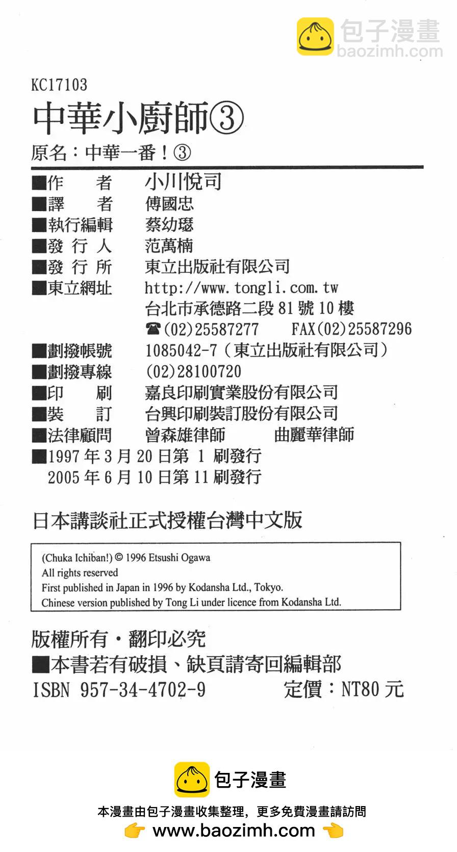 第03卷193