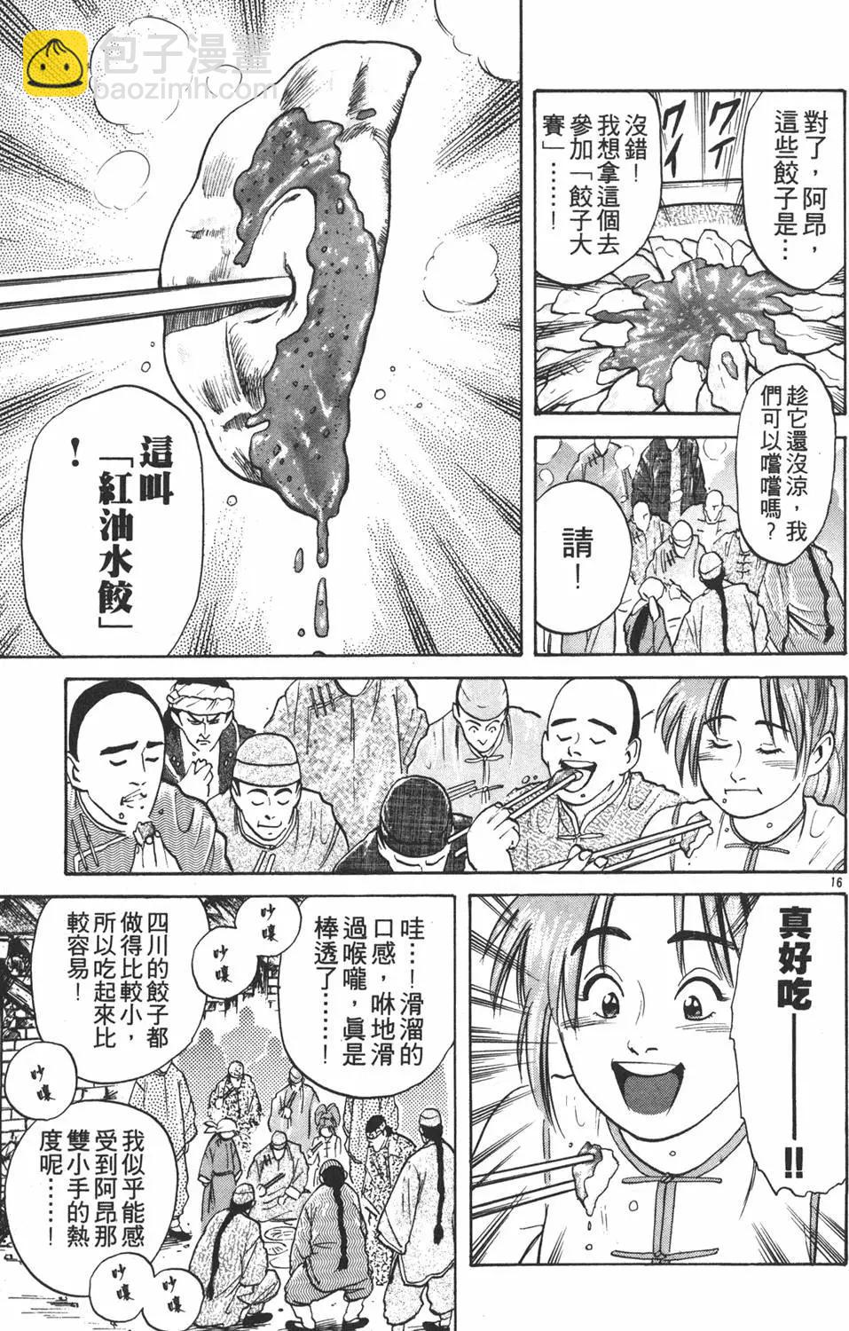 第03卷20