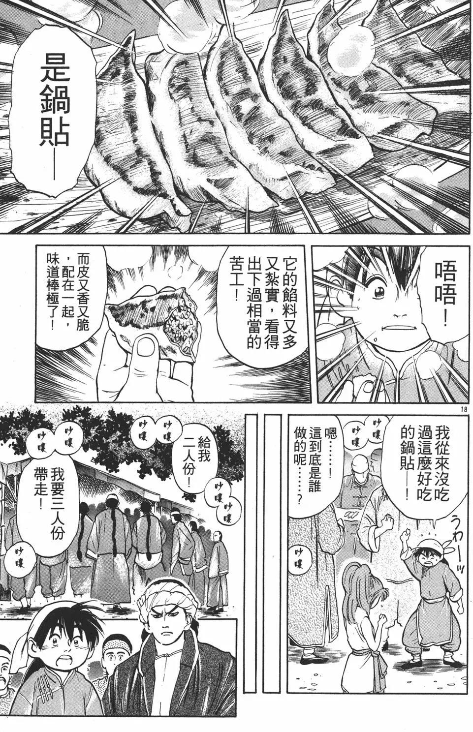 第03卷22