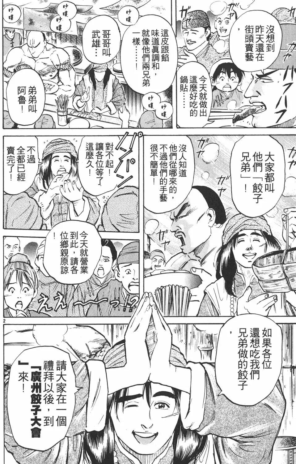 第03卷25