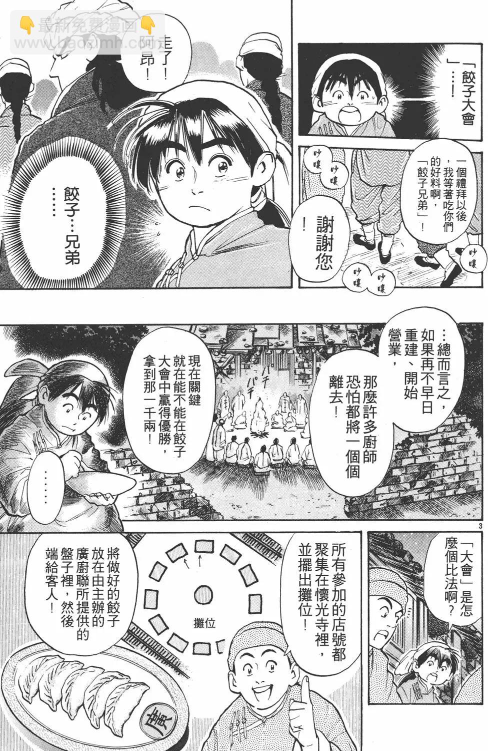 第03卷26