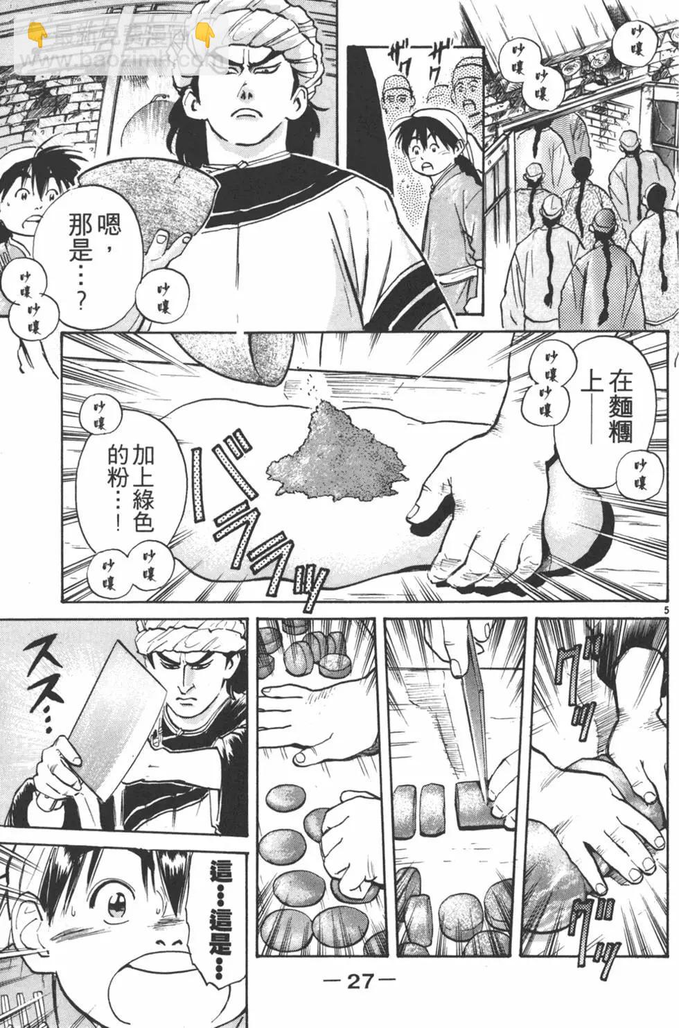 第03卷28