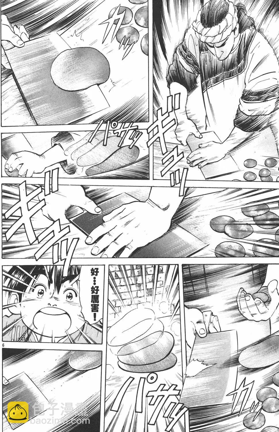 第03卷29